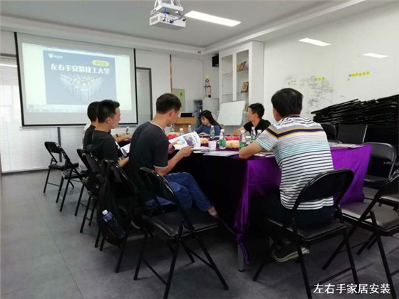 左右手优秀家居安装师傅洽谈会议