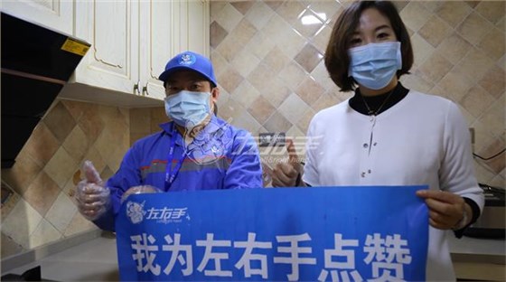 左右手定制家居安装