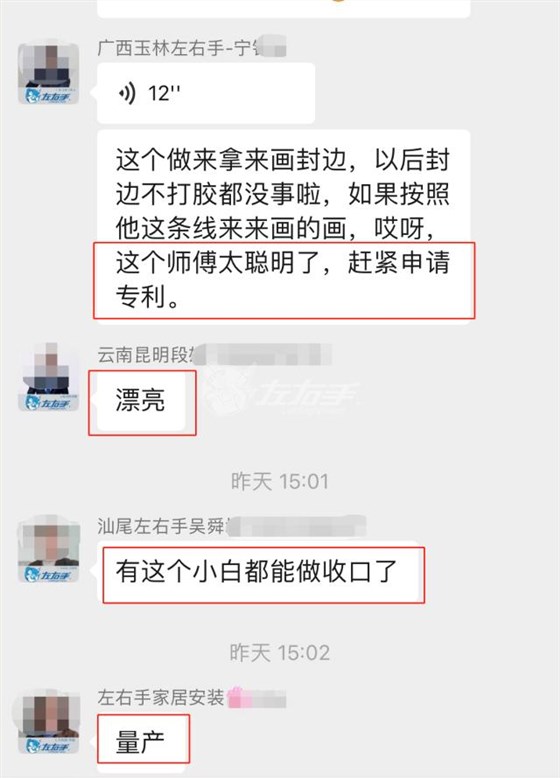 左右手安装师傅的收口小工具