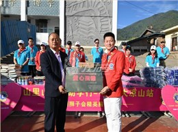 左右手创始人卢建华深入大凉山开展【山里山外】助学之行