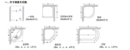 上海淋浴房维修，淋浴房材料多难挑选？