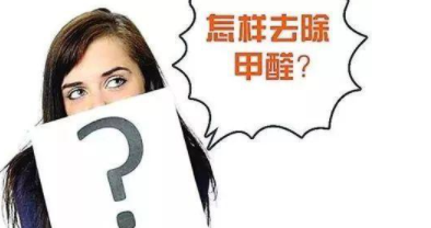 新房装修设计流程，新房家具味道大的原因是什么？